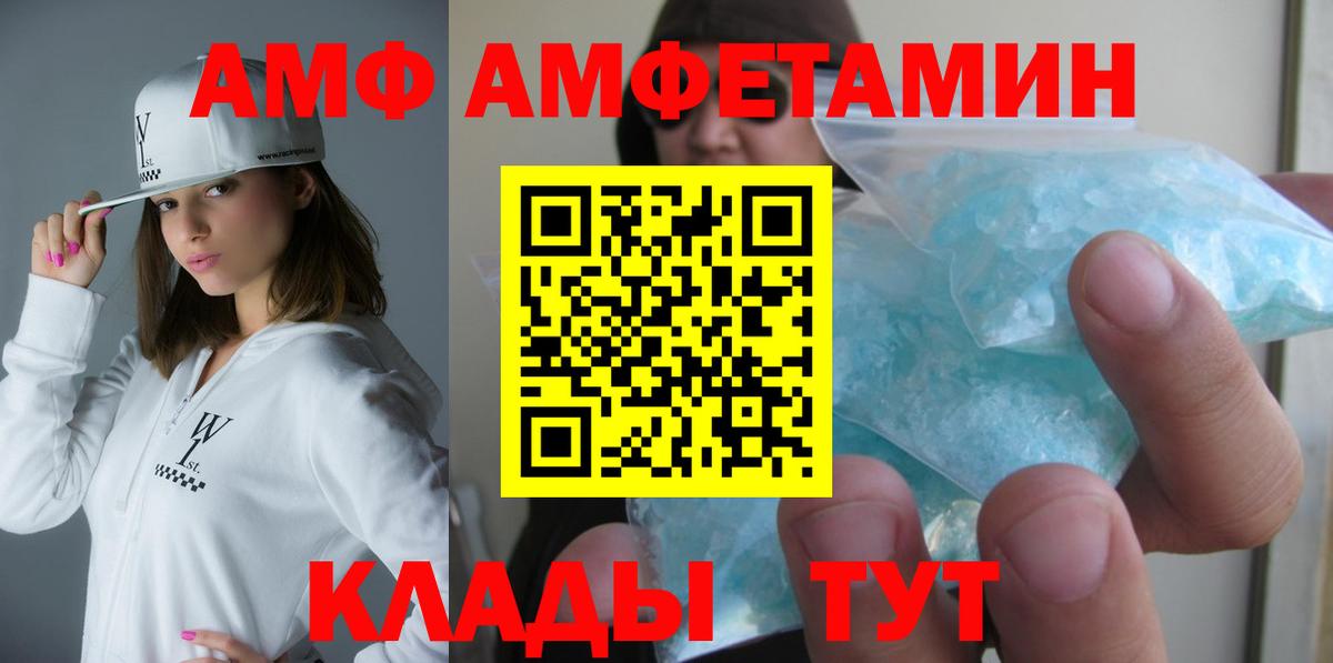 АМФЕТАМИН 97% Лысьва
