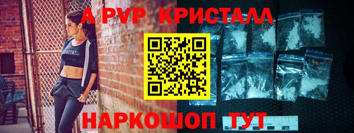 Alfa_PVP VHQ Лысьва