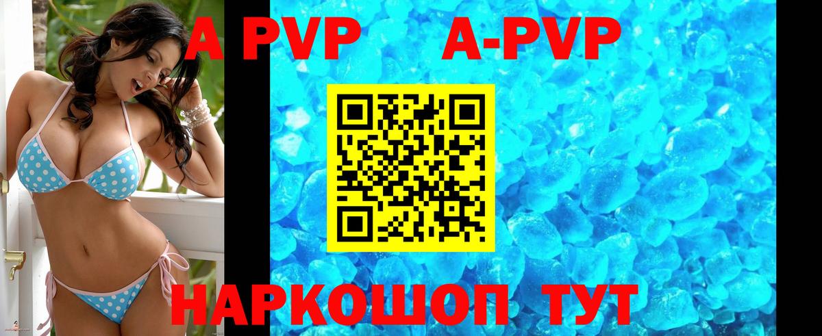 APVP Crystall  Alpha PVP  Лысьва  A-PVP СК  Альфа ПВП крисы CK  Вход с VPN 