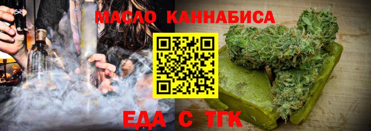 Лысьва  Печенье с ТГК конопля  Вход с VPN 