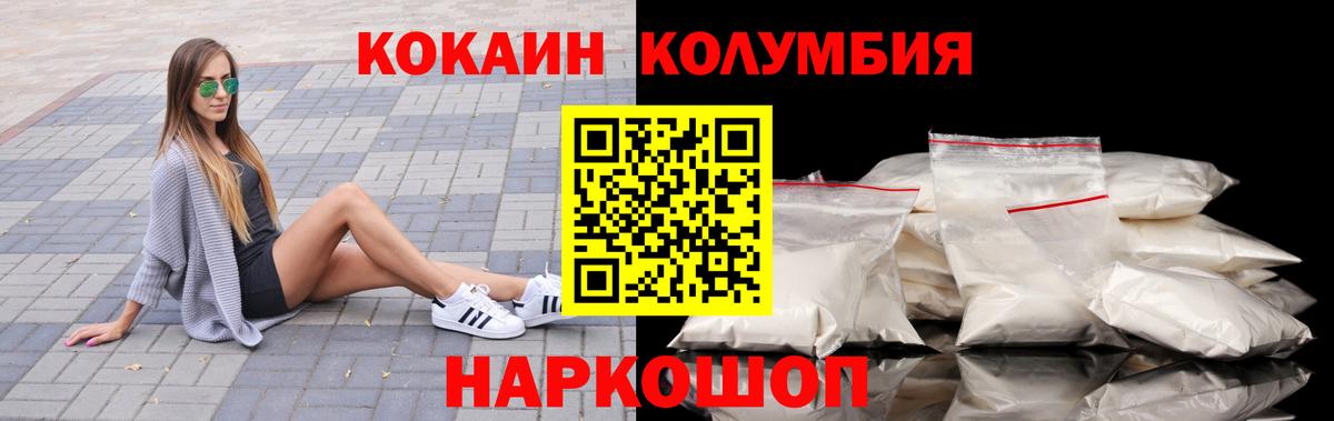 Cocaine Боливия Лысьва