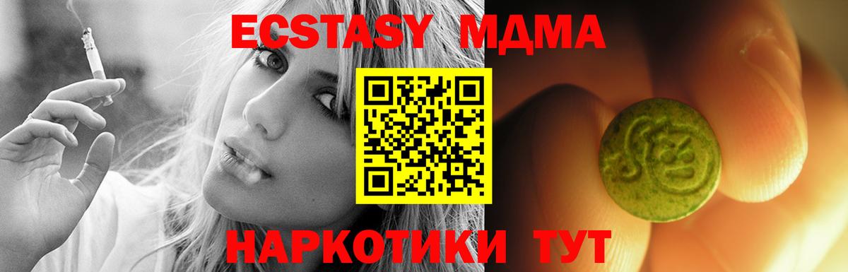 Лысьва  omg рабочий сайт  Ecstasy Cube  Вход с VPN  Экстази 99%  Ecstasy 