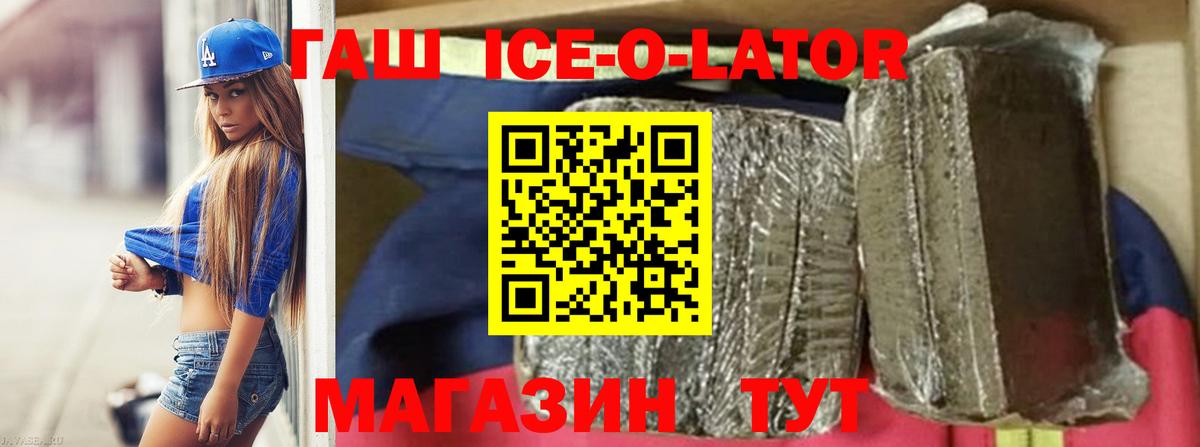 ГАШИШ Изолятор Лысьва