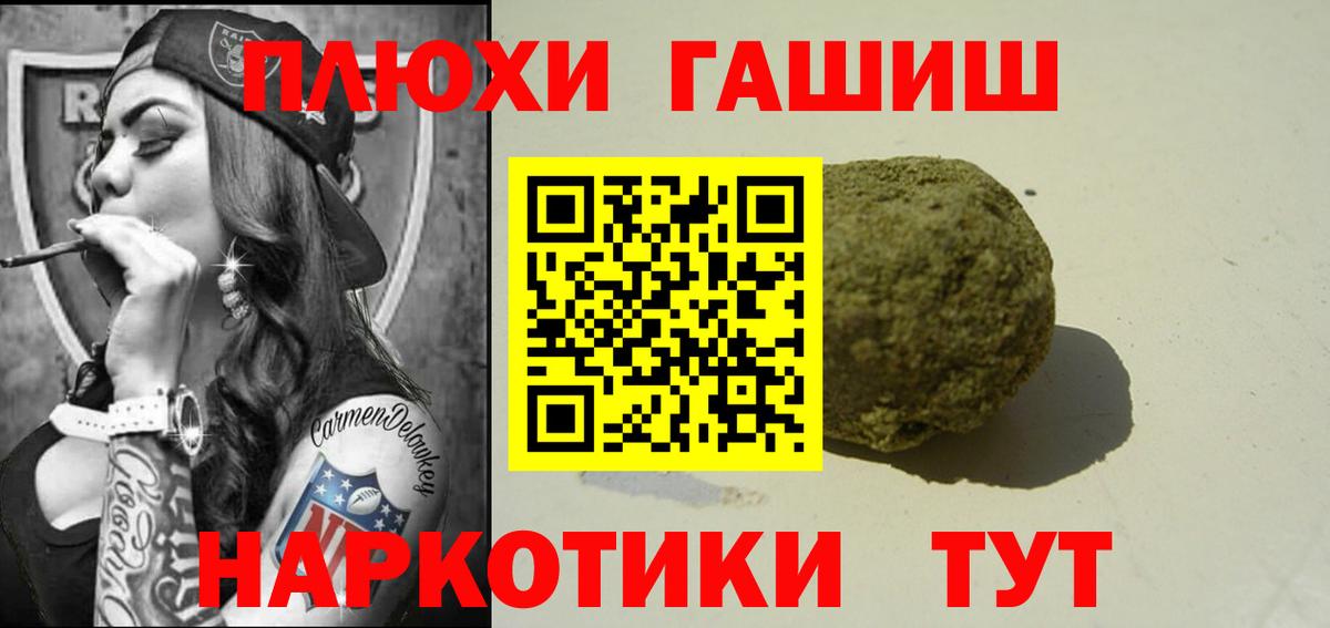 Лысьва  ГАШИШ гашик  ГАШИШ  Гашиш Cannabis  Вход с VPN 