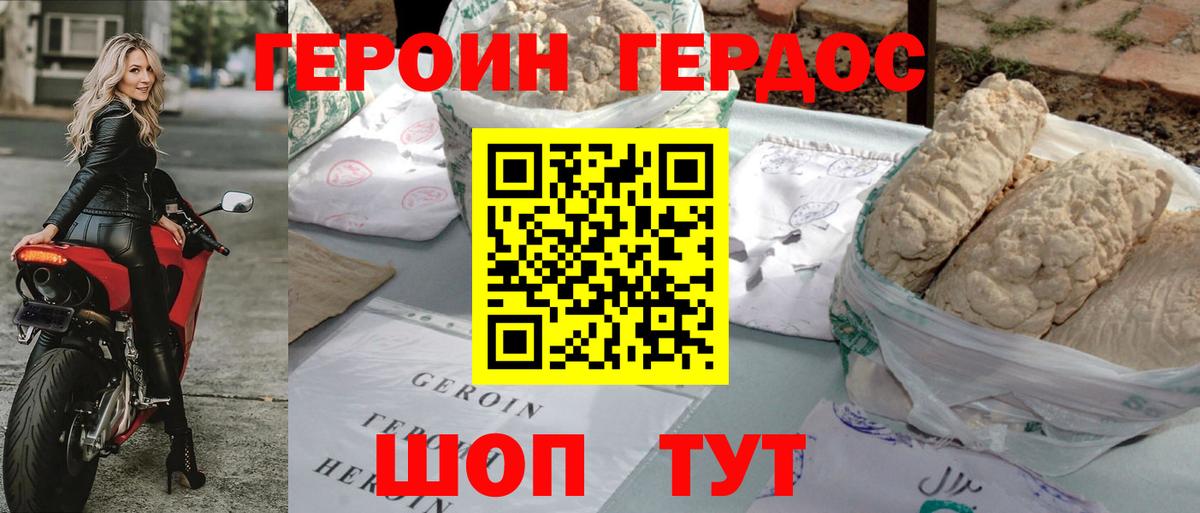 ГЕРОИН гречка Лысьва