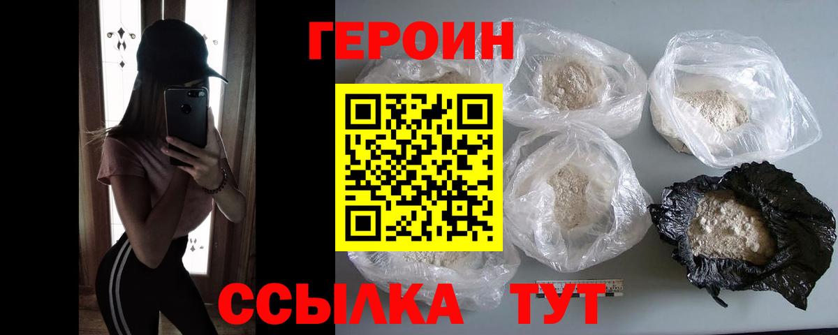 ГЕРОИН белый  Вход с VPN  Лысьва 