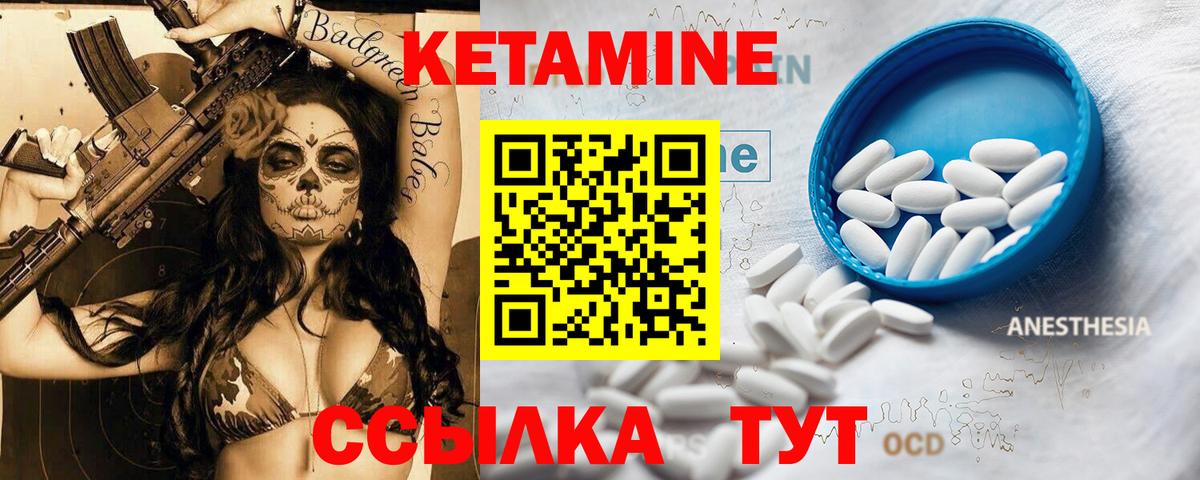 площадка какой сайт  КЕТАМИН ketamine  Вход с VPN  КЕТАМИН VHQ  Лысьва 