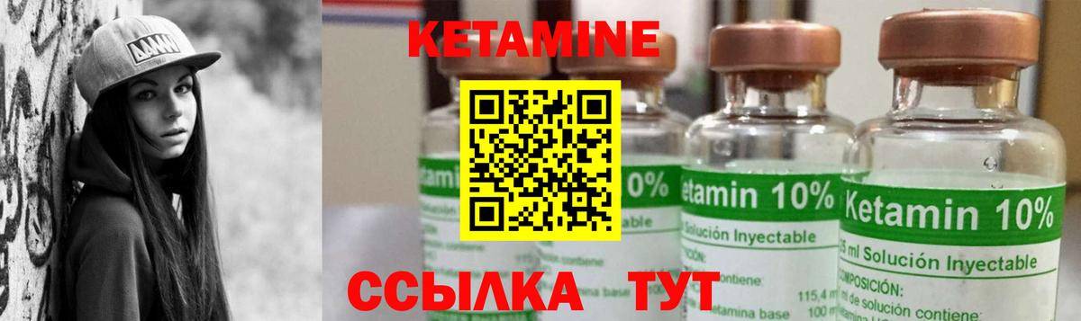 Кетамин ketamine Лысьва