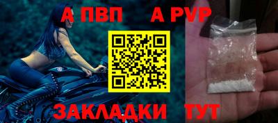 apvp Ирбит