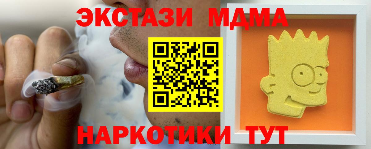 МДМА кристаллы  Вход с VPN  Лысьва  MDMA молли 