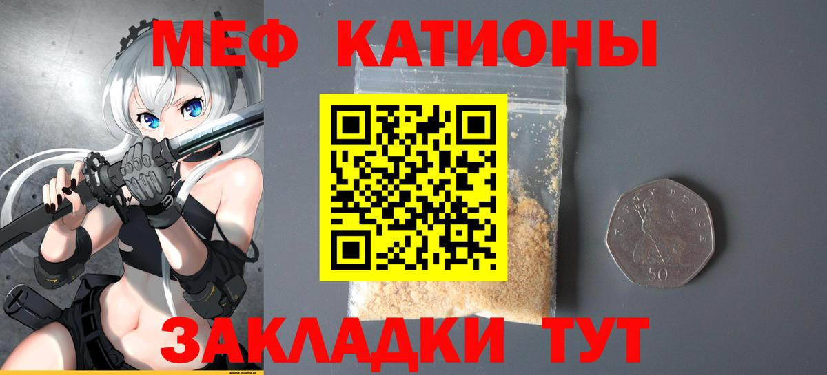 Меф мука Лысьва
