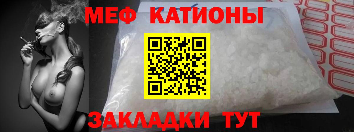МЯУ-МЯУ  Меф 4 MMC  Вход с VPN  Лысьва  Мефедрон  дарнет шоп  Меф мяу мяу 