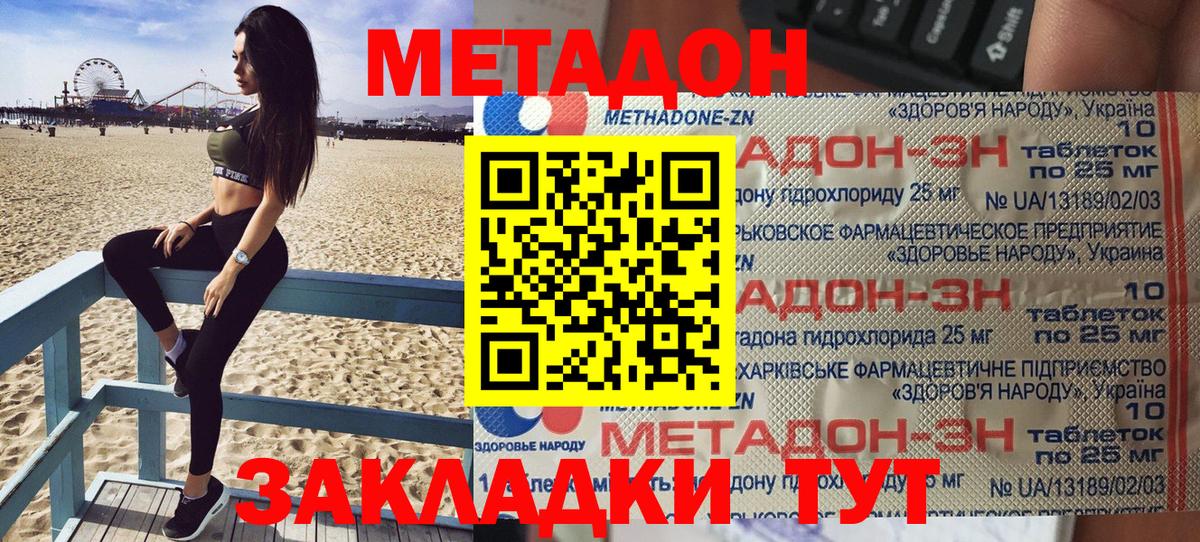 Метадон кристалл  Вход с VPN  Лысьва 