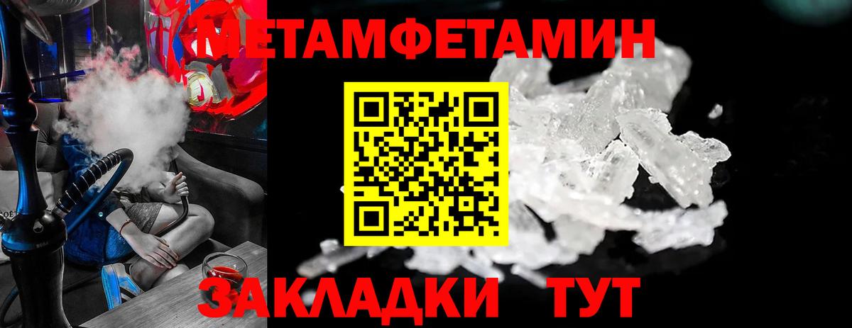 Метамфетамин кристалл  Метамфетамин кристалл  Лысьва  Вход с VPN 