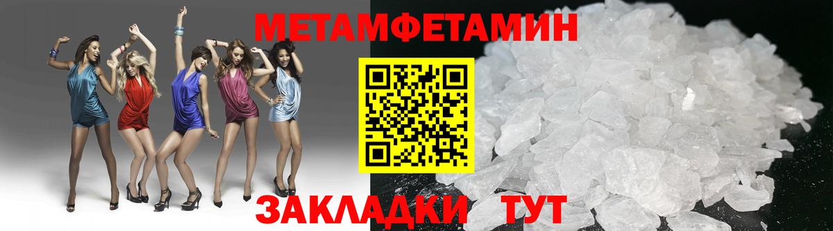Метамфетамин кристалл Лысьва