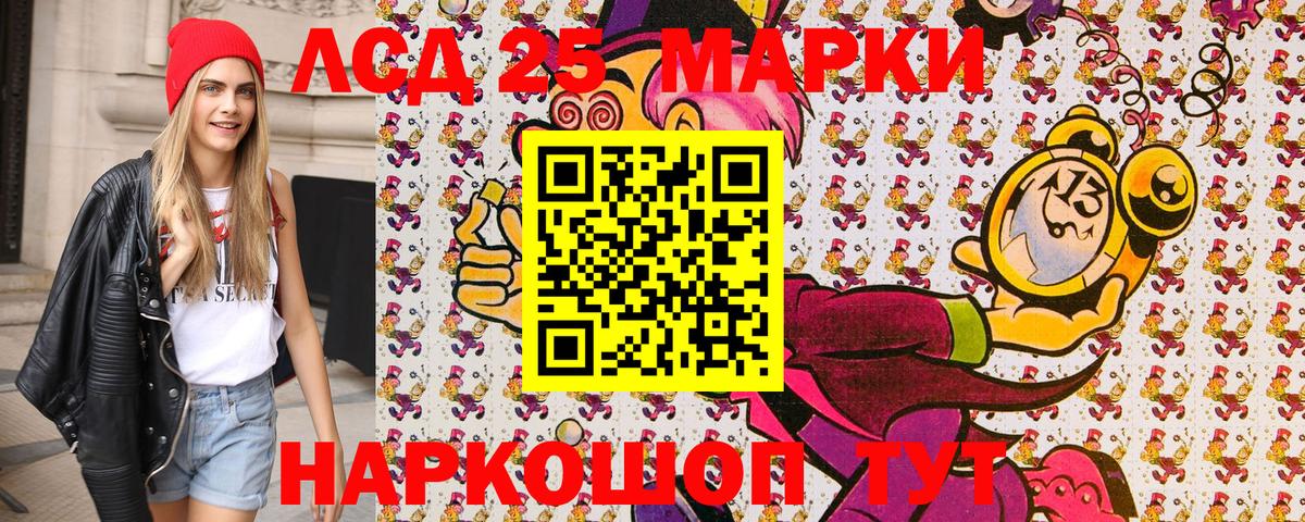 Марки NBOMe 1500мкг Лысьва