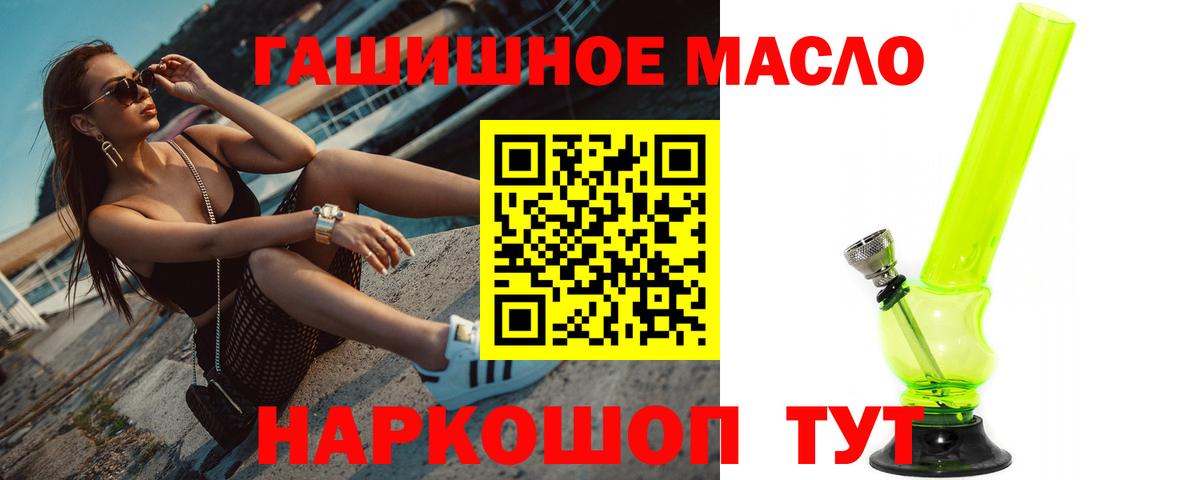 Дистиллят ТГК вейп Лысьва